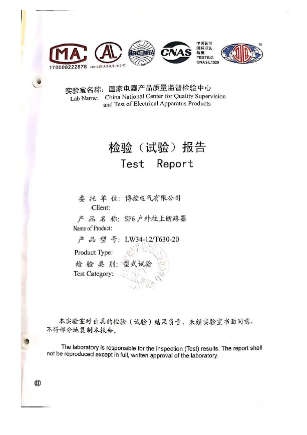 LW34柱上斷路器
